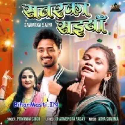 Sawarka Saiya (Priyanka Singh)