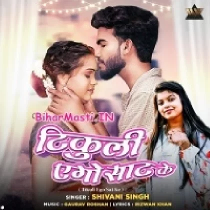 Tikuli Ego Saat Ke (Shivani Singh)