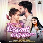 Tikuli Ego Saat Ke (Shivani Singh)