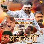 Bajrangi (Pawan Singh, Harshita Panwar) Movie Trailer