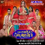 Ek Hajaron Me Meri Bahana Hai (Sanjana Pandey, Anara Gupta,Ayaz Khan) Full Movie