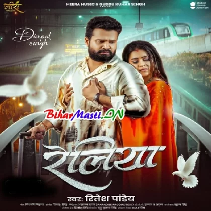 Reliya (Ritesh Pandey)