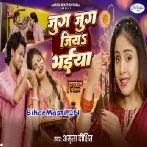 Jug Jug Jiya Bhaiya (Amrita Dixit)