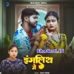 English Me (Goldi Yadav)