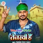 Tejashwi Hai (Pramod Premi Yadav)