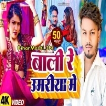 Balma Kadar Na Jane (Dhananjay Dhadkan) Video Song