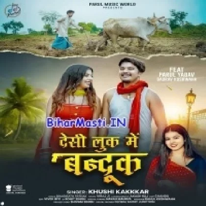 Desi Look Me Bandook (Khushi Kakkar)