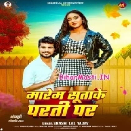 Marem Sutake Parti Par (Sashi Lal Yadav)