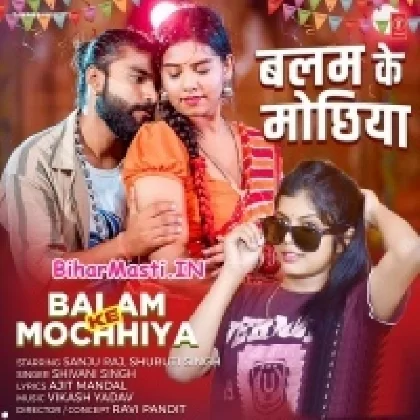 Balam Ke Mochiya (Shivani Singh)