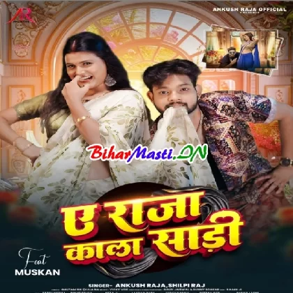 Ae Raja Kala Saree (Ankush Raja, Shilpi Raj)