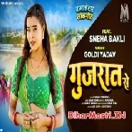 Gujrat Se (Goldi Yadav)