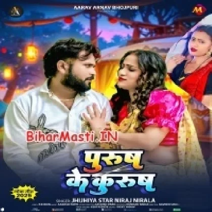 Purush Ke Kurush (Niraj Nirala)