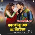 Majanua Ke Kismat (Vishal Gagan)