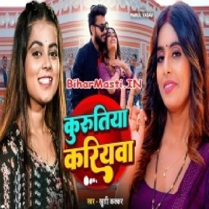 Kurutiya Kariyawa (Khushi Kakkar)