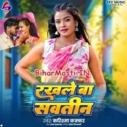 Rakhle Ba Sautin (Karishma Kakkar)