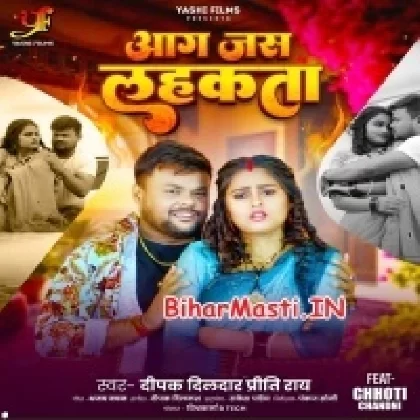 Aag Jas Lahkata (Deepak Dildar, Priti Rai)