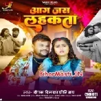 Aag Jas Lahkata (Deepak Dildar, Priti Rai)