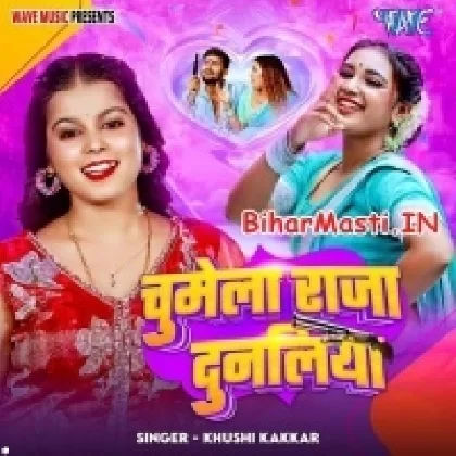 Chumela Raja Dunaliya (Khushi Kakkar)