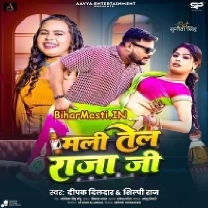 Mali Tel Raja Ji (Deepak Dildar, Shilpi Raj)