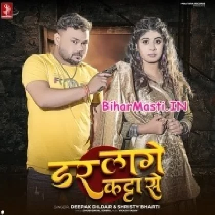 Dar Lage Katta Se (Deepak Dildar, Shristi Bharti)
