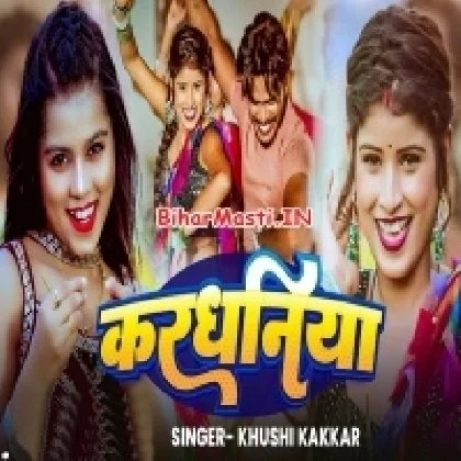 Kardhaniya (Khushi Kakkar)