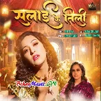 Salai Ke Tilli (Shilpi Raj)