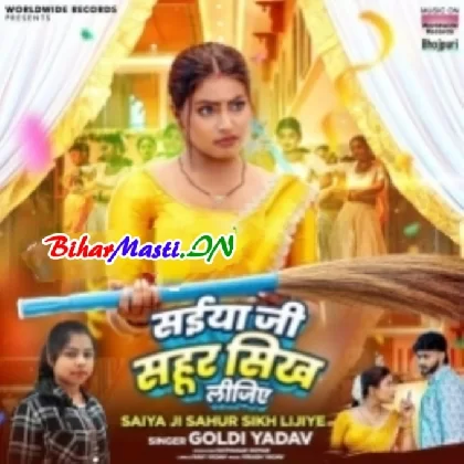 Saiya Ji Sahur Tani Sikh Lijiye (Goldi Yadav)