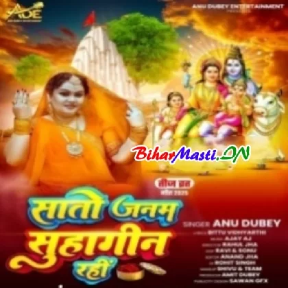 Sato Janam Suhagin Rahi (Anu Dubey)