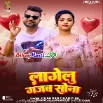 Lagelu Gajab Sona (Chandan Chanchal)