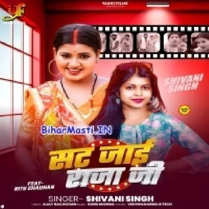 Sat Jaai Raja Ji (Shivani Singh)