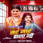 Sat Jaai Raja Ji (Shivani Singh)