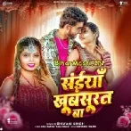 Saiya Khubsurat Ba (Shivani Singh)