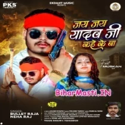 Jai Jai Yadav Ji Kahe Ke Ba (Bullet Raja, Neha Raj)
