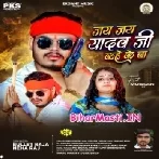 Jai Jai Yadav Ji Kahe Ke Ba (Bullet Raja, Neha Raj)