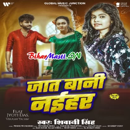 Jaat Bani Naihar (Shivani Singh)