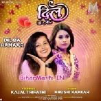 Dil Ba Hamaar (Khushi Kakkar)