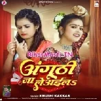 Anguthi Na Le Aila (Khushi Kakkar)