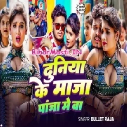 Duniya Ke Maza Panja Me Ba (Bullet Raja)
