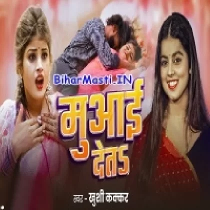 Muai Deta (Khushi Kakkar)