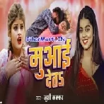 Muai Deta (Khushi Kakkar)