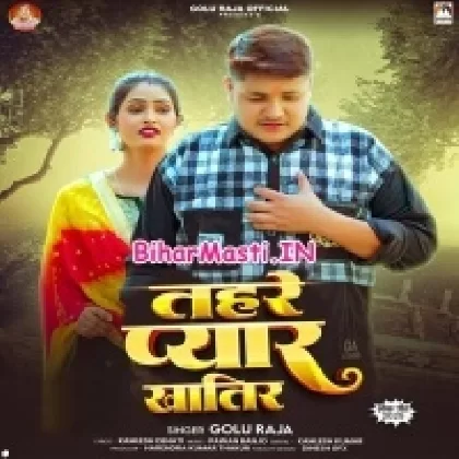 Tahare Pyar Khatir (Golu Raja)