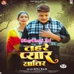 Tahare Pyar Khatir (Golu Raja)