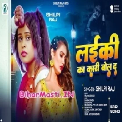 Laiki Ka Kari Bol Da (Shilpi Raj)