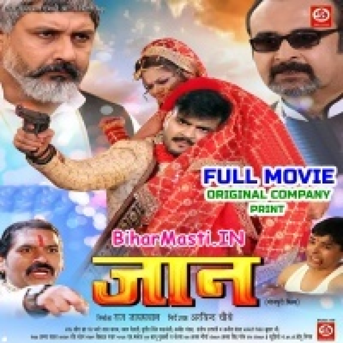 Jaan Full Movie HD Quality (1080p)-(BiharMasti.In.Net)