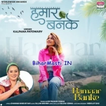 Hamaar Banke (Kalpna)