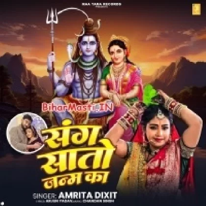 Sang Sato Janam Ke (Amrita Dixit)