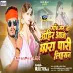 Gaon Bhar Ke Ahir Aaj Para Pari Lihasan (Bullet Raja)