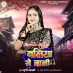 Baliya Se Bali (Shristi Bharti)