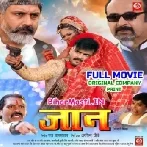 Jaan Full Movie HD Quality (1080p)-(BiharMasti.In.Net)