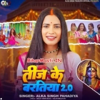 Teej Ke Baratiya 2.0 (Alka Singh Pahadiya)